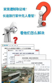 网络摄像机选购指南 解析无线高清插卡监控摄像头的关键要素